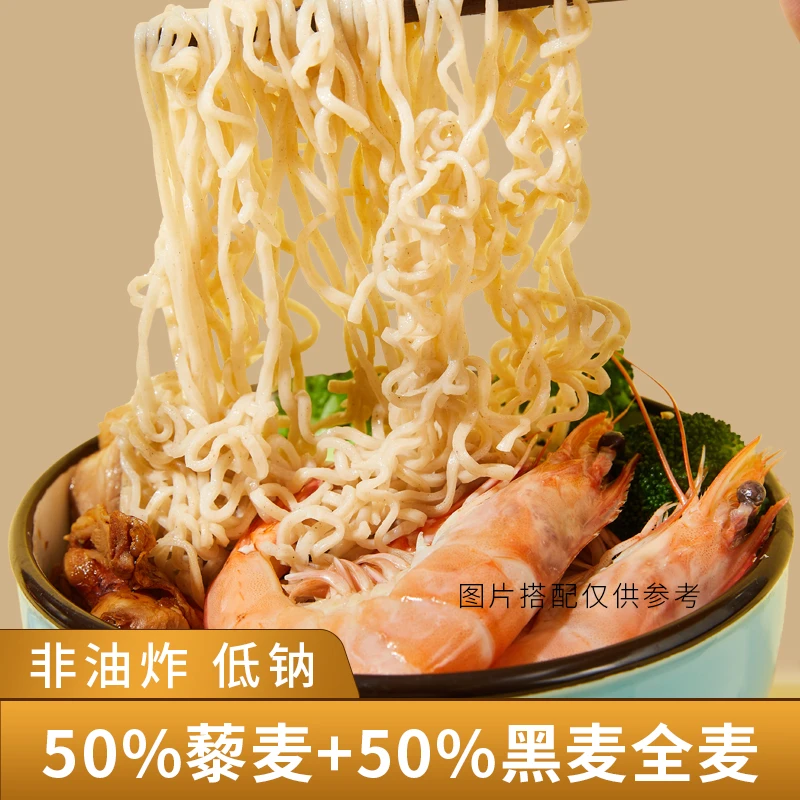 低卡博士【科技】慢碳水藜麦方便面非油炸粗粮面每袋60克共10袋