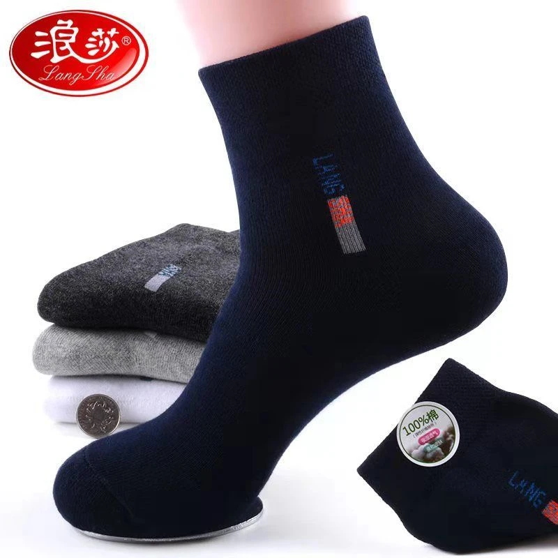 浪莎袜子男士纯棉吸湿秋冬加厚款毛圈袜男士袜加绒保暖中筒袜子