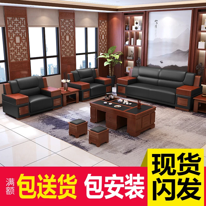 真皮办公沙发茶几组合中式现代简约会客三人位老板商务接待室沙发