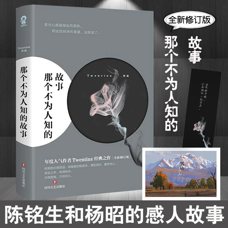 直播 那个不为人知的故事虐心小说