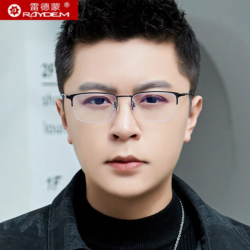 雷德蒙防蓝光辐射眼镜男款有度数半框护目镜可配变色镜片近视眼镜
