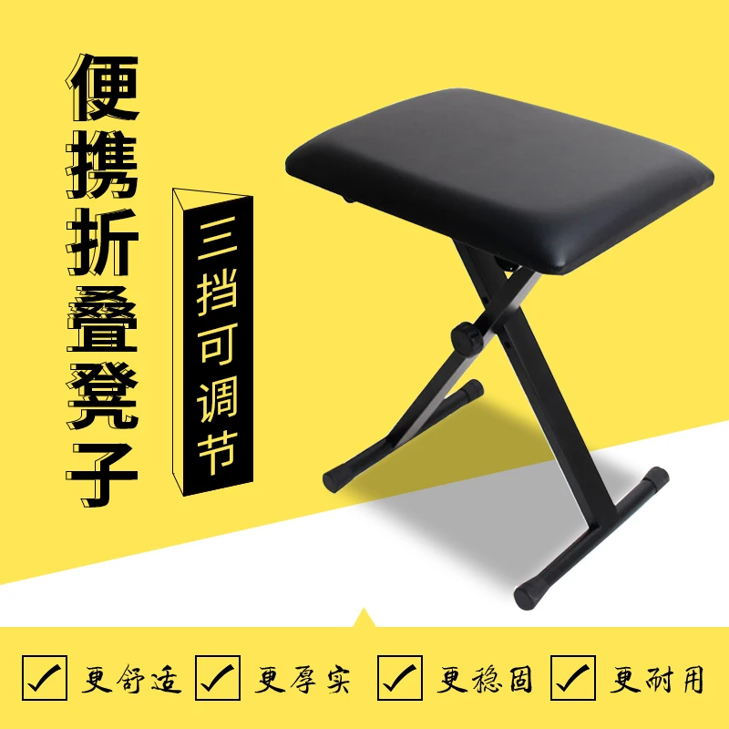 天中乐器天中古筝凳子折叠皮凳子实木凳子