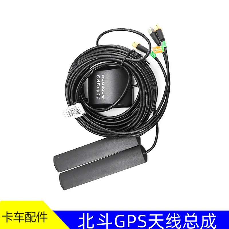 适用戴姆勒欧曼gtl汽车原厂配件北斗导航卫星天线GPS双模车载天线