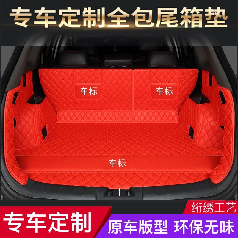 3、《 蝴蝶纹 后备箱垫 》尾箱垫 按车型来制作  多款颜色可选