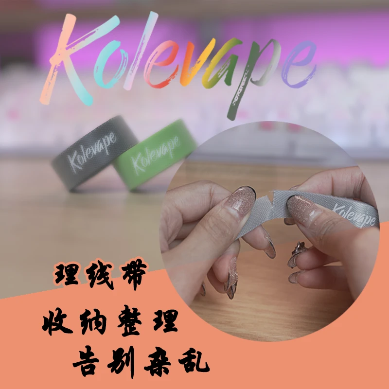 kolevape理线带电脑线收纳数据线电源充电线尼龙捆绑带束线魔术贴