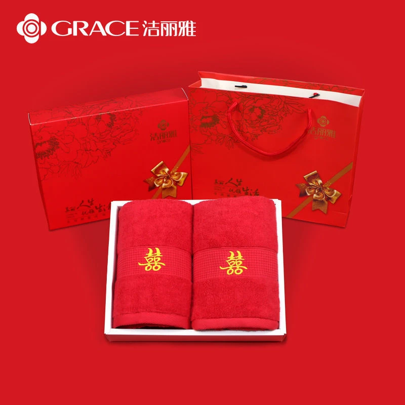 grace/洁丽雅毛巾礼盒装纯棉加厚吸水婚庆回礼红色喜庆结婚礼品