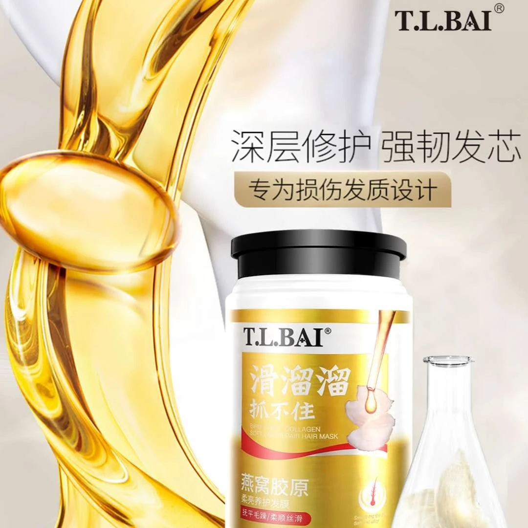 T.L.BAI/特露白胶原柔亮养护发膜
