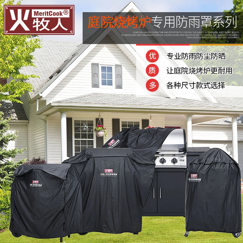 火牧人烧烤架防雨罩烧烤炉品牌防尘罩庭院加厚大号防水BBQ烧烤炉