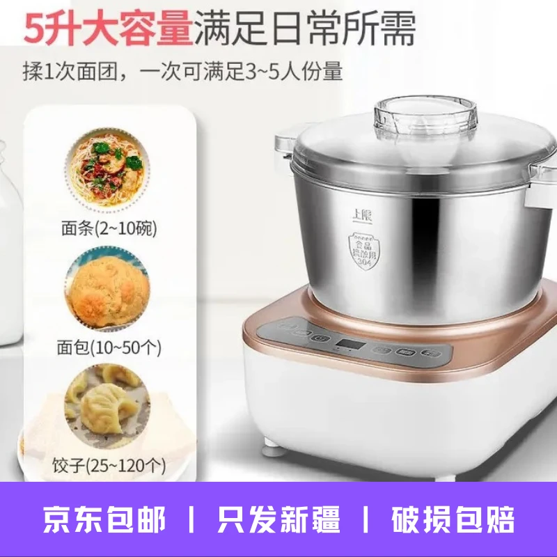 只发新疆丨膳师傅和面机5L大容量