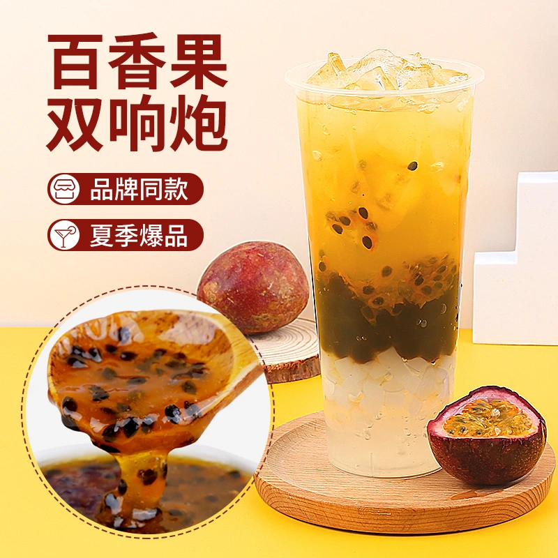 芝麻妈妈百香果果酱1.2kg 奶茶店专用 (附赠饮品配方)