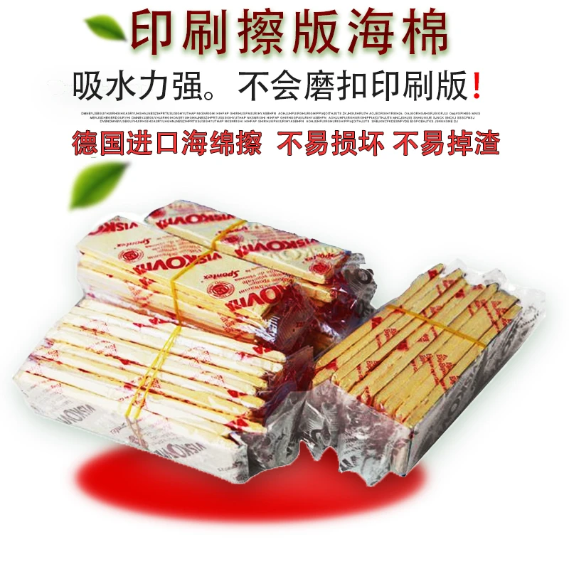 印刷海绵擦水泡 德国VISKOVITA进口压缩海棉印刷擦版海绵吸水力强