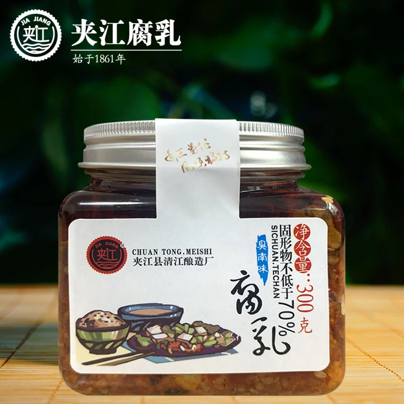夹江腐乳300g300g臭南味腐乳四川乐山特产臭豆腐乳农家霉豆腐下饭