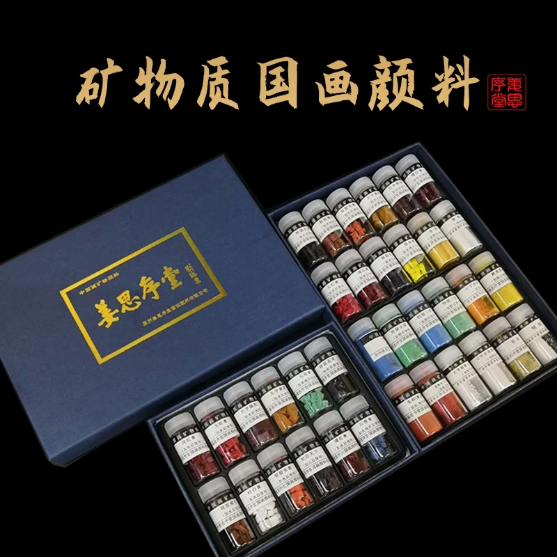 精品中国画颜料姜思序堂传统单色固体粉状岩彩矿物质植物色Q-J01