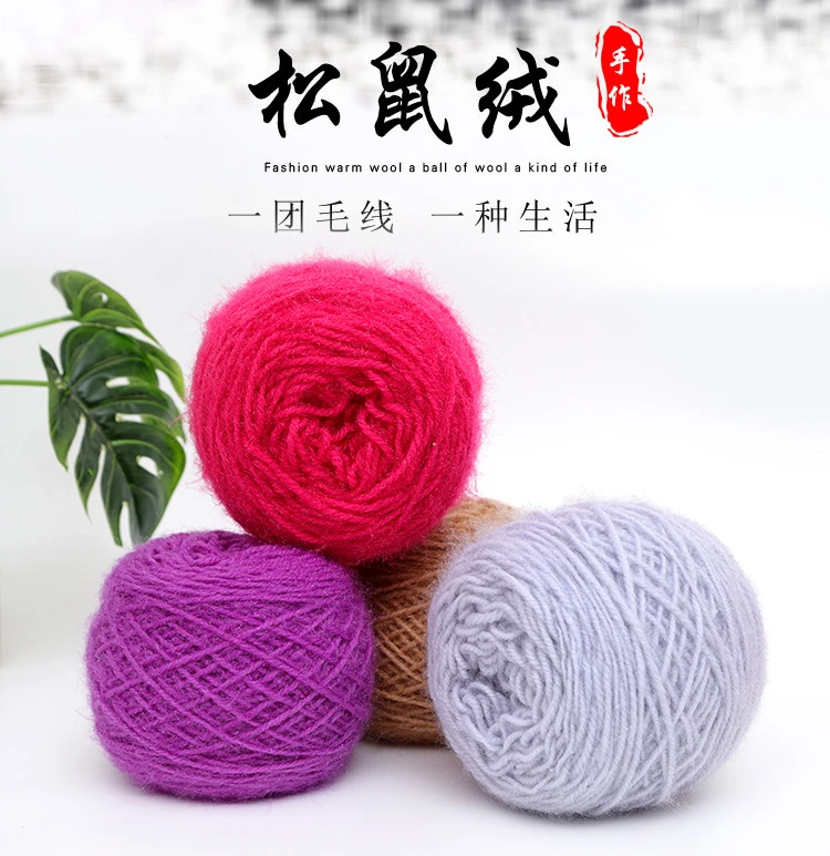 松鼠绒毛线团亮丝绒线中粗松鼠纱手工编织帽子围巾宝宝毛线外套线