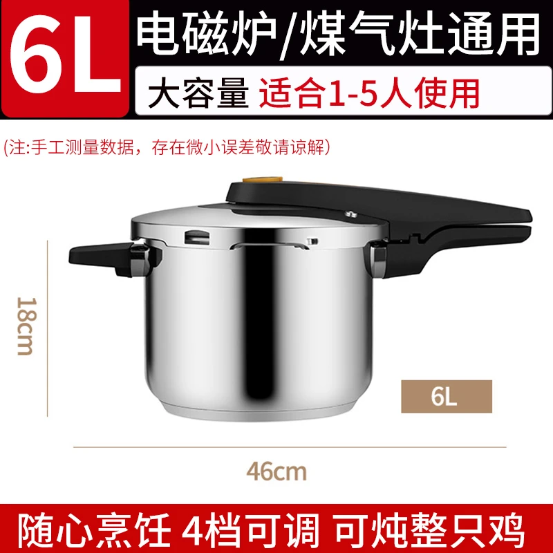 左家右厨6L压力锅304不锈钢大容量加厚高压锅电磁炉燃气灶通用