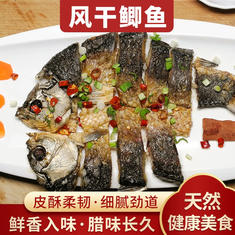 风干小鲫鱼整条装，78成干非全干，湖北去鳞风干鱼荆门特产晾晒美味