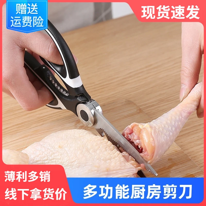 多功能厨房剪刀家用杀鱼专用剪菜烤肉鸡鸭骨头大号不锈钢强力剪子