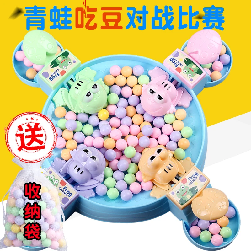 桌面儿童亲子玩具青蛙吃豆吃珠贪吃抢珠益智聚会互动游戏生日礼物