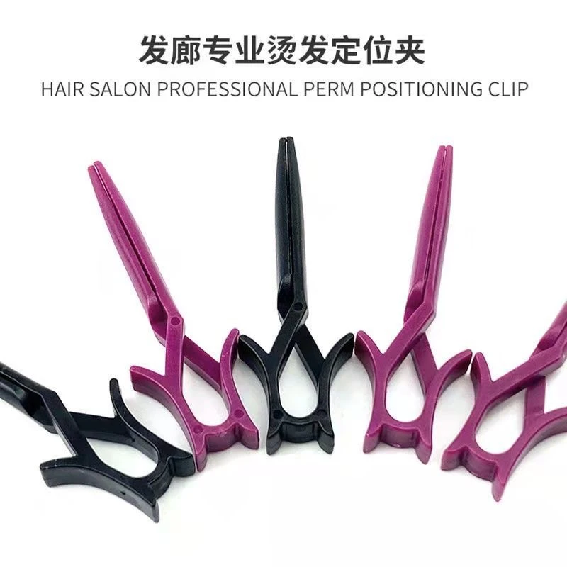 专业定位烫夹子皮卡路纹理烫交叉夹塑料冷烫头发分区夹美发用品
