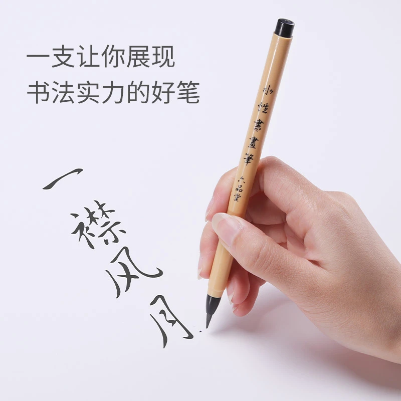 【推荐】新小楷毛笔  钢笔式毛笔  可加墨 练字软笔开学必备用品