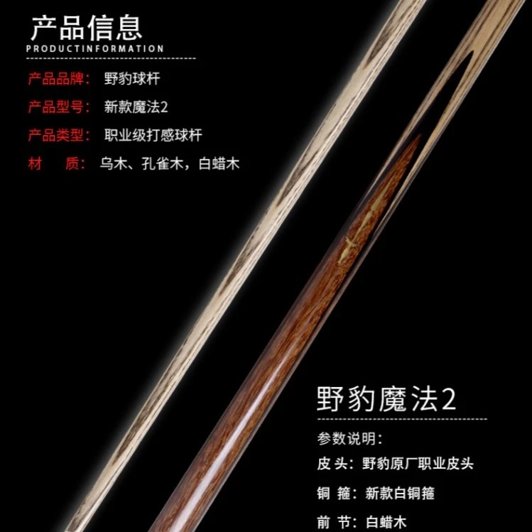 Yebao/野豹野豹魔法系列魔法1  魔法9