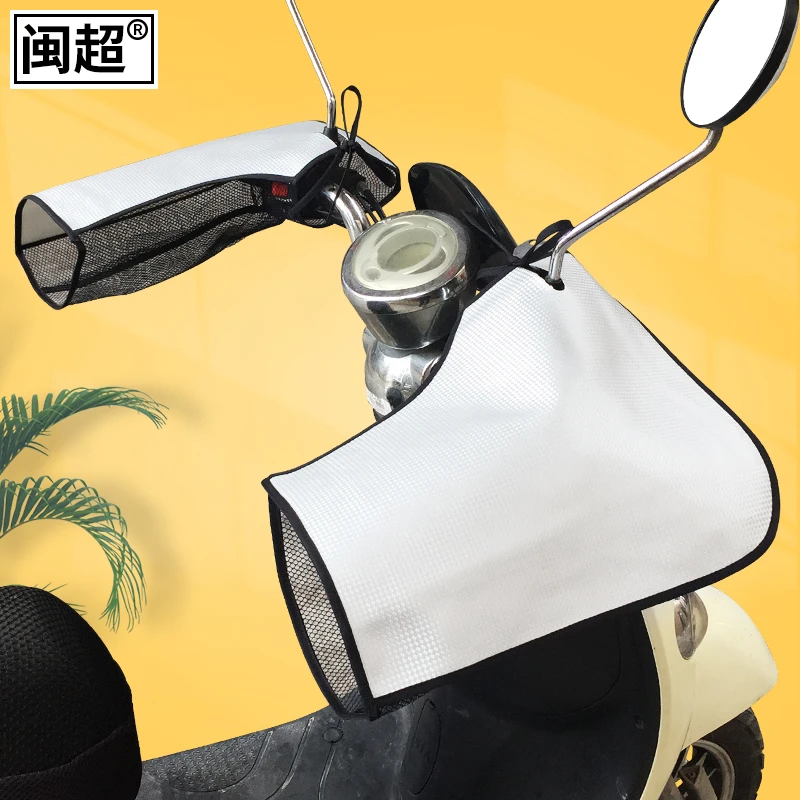 摩托车防晒把套电瓶电动车手套透气挡风夏季遮阳罩防水骑行护手罩