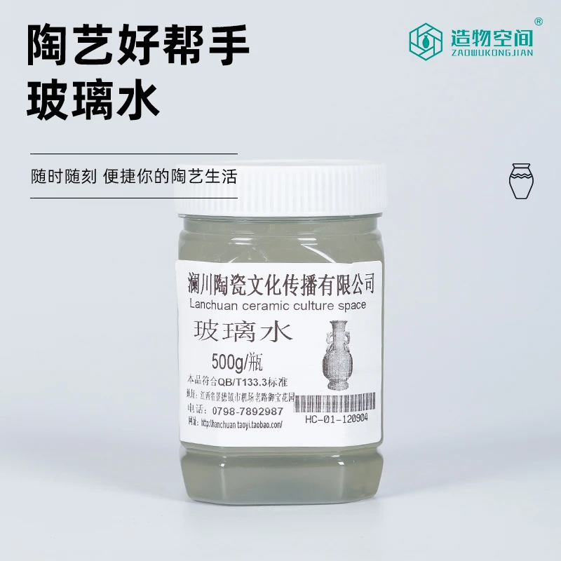 造物空间 水玻璃 硅酸钠注浆水 泥浆水 打陶瓷泥浆专用 水玻璃