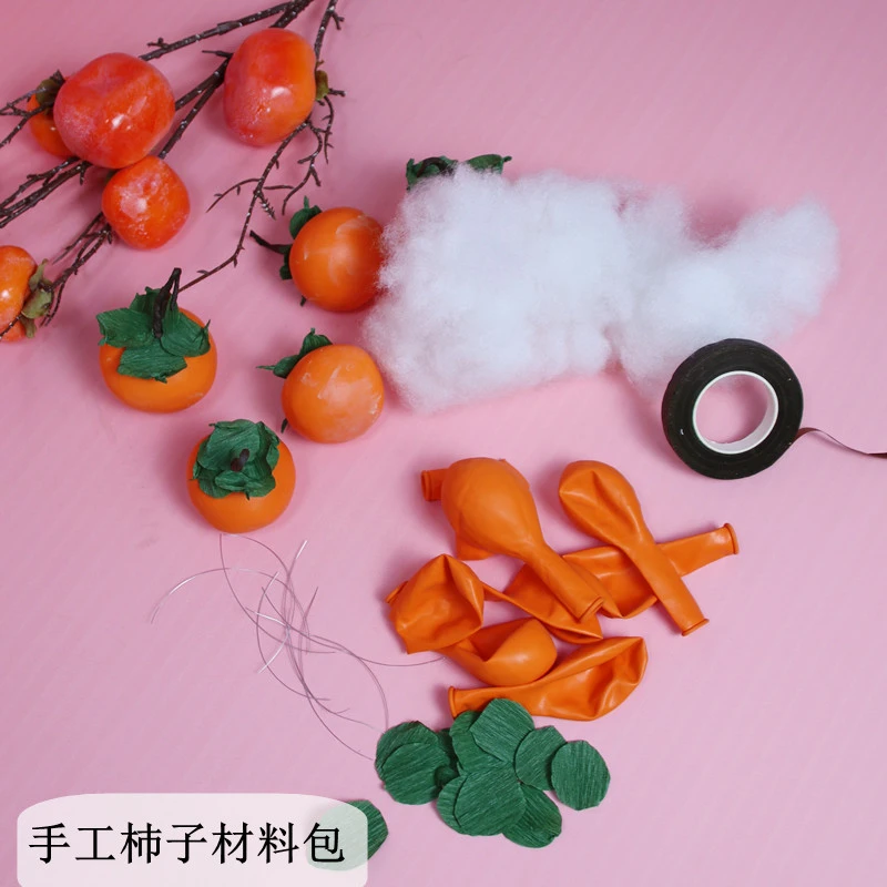 气球杮子手工材料包加厚桔橘橙色做市子水果工具圆形乳胶可爱汽球
