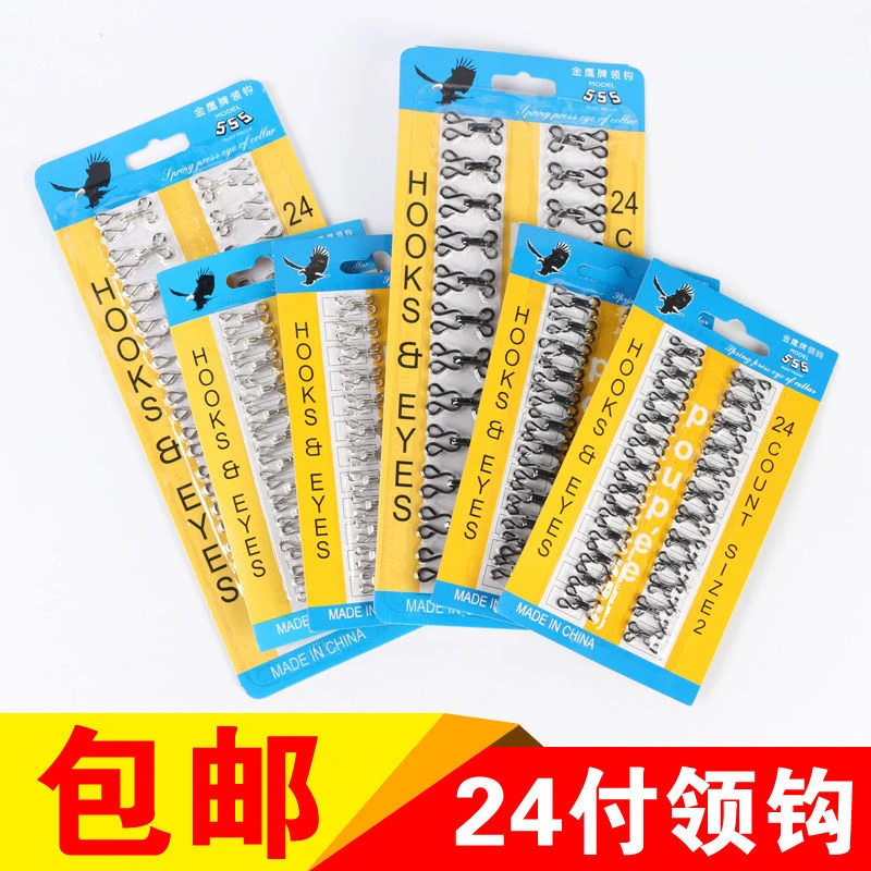 大小号风纪扣金属领钩衬衣皮草领口内衣钩扣搭扣隐形扣防走光扣