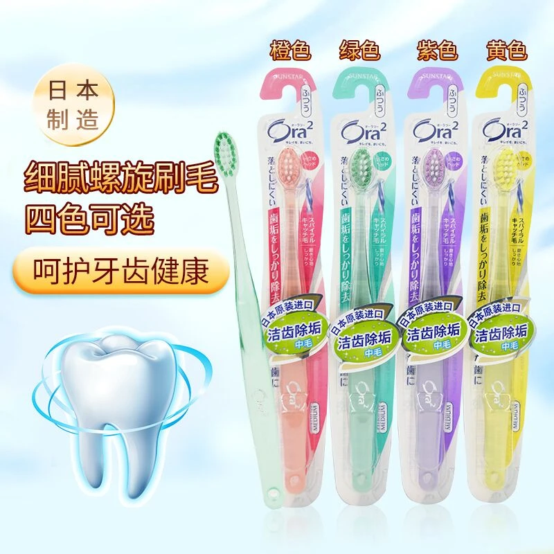 ora2皓乐齿螺旋毛牙刷清洁牙缝防牙龈出血除垢日本进口小头女性用