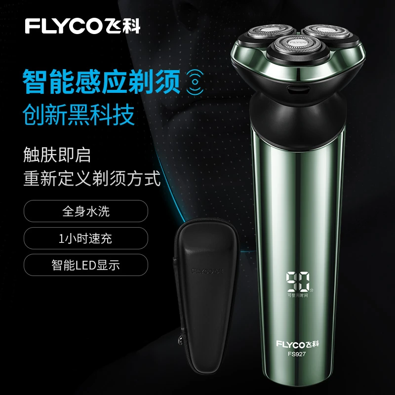 七夕节送男朋友 老公生日礼物高端飞科电动剃须刀送父亲爸爸礼品
