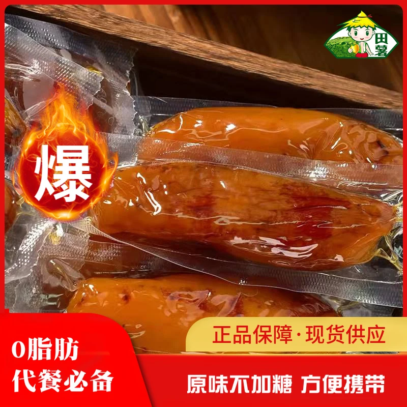 【菲菲年货节】独立装带皮小香薯 农家蒸薯 500g