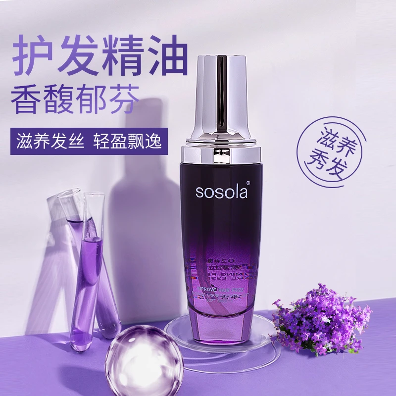 【买一送一】护发精油提亮秀发顺滑不毛躁退货有运费险