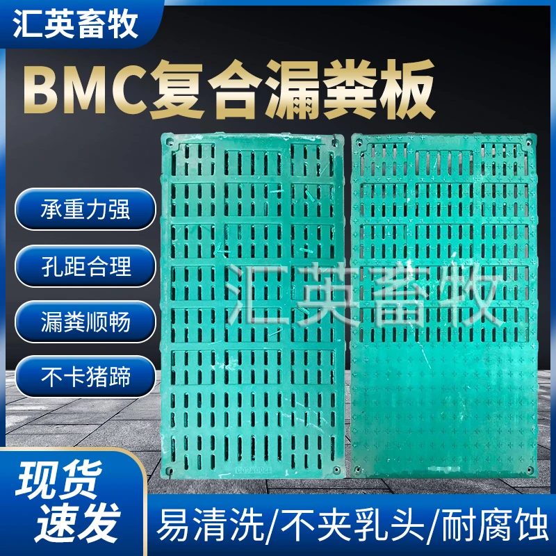 猪用漏粪板BMC复合材料母猪产床定位栏保育分娩床仔猪专用漏粪板