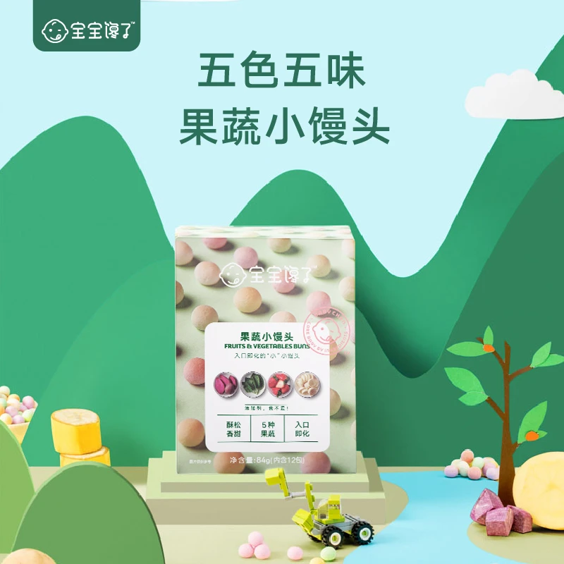 【宝宝馋了】  彩蔬小奶豆宝宝零食无添加蔗糖儿童奶豆辅食 4盒装 D