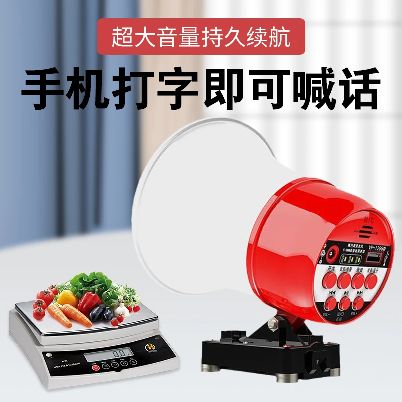车载录音喇叭户外地摊叫卖机宣传蓝牙喊话器摆摊扩音便携高音喇叭