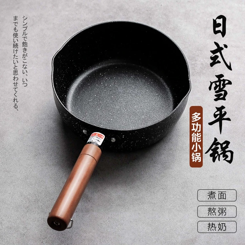 川岛屋日式雪平锅小锅家用煮面泡面汤锅热牛奶锅不粘锅燃气灶适用