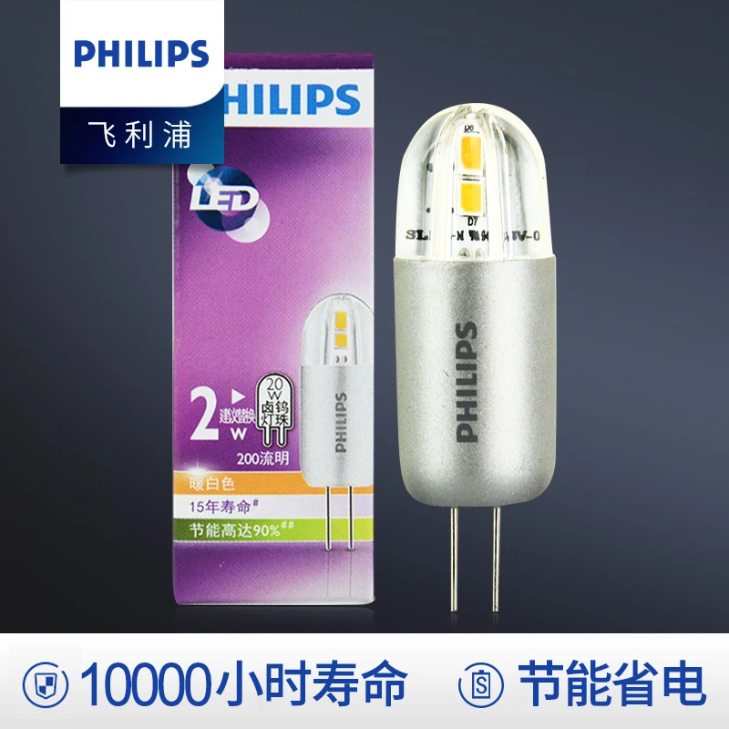 飞利浦g4灯珠卤素led两针12v20w插脚g9灯泡水晶灯射灯贴片小插泡