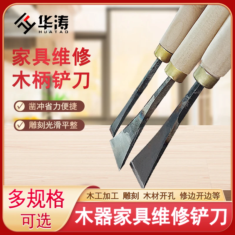家具维修材料 家具修补材料 雕刻刀 家具维修铲刀 家具维修雕刻刀