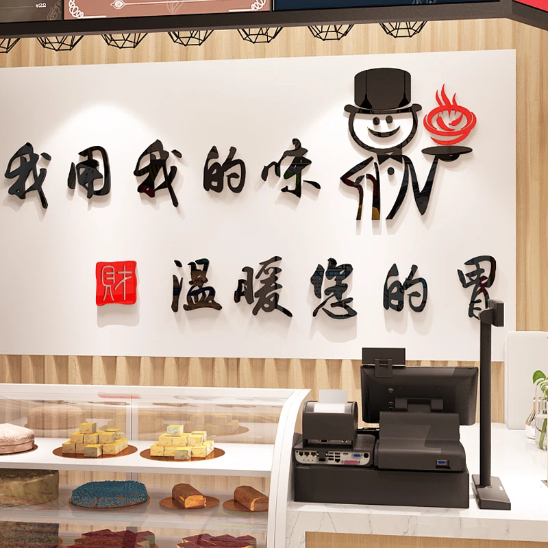 网红饭店墙面装饰火锅羊肉麻辣烫快餐烧烤小吃店创意3d立体墙贴纸