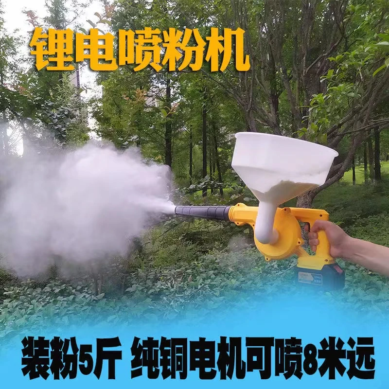 干粉喷雾器电动喷粉机农用猪场鸡舍养殖场消毒机锂电池充电喷粉器