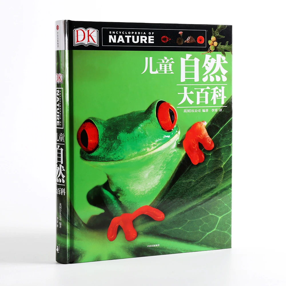 【微瑕】DK儿童自然大百科 经典科普 6-12
