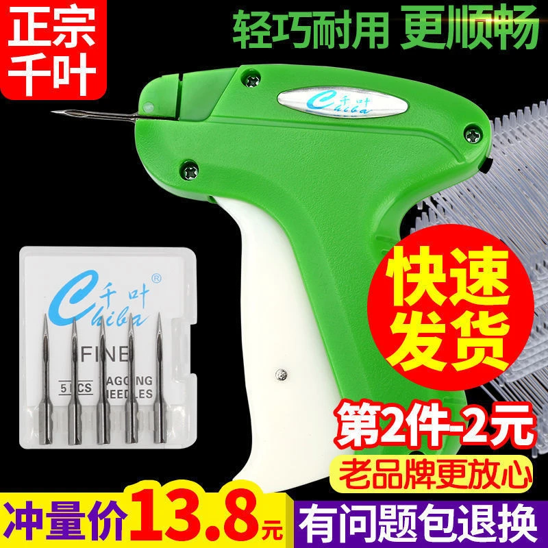 吊牌枪商标枪打标枪胶针枪服装标签枪打吊牌机千叶牌打吊牌的抢
