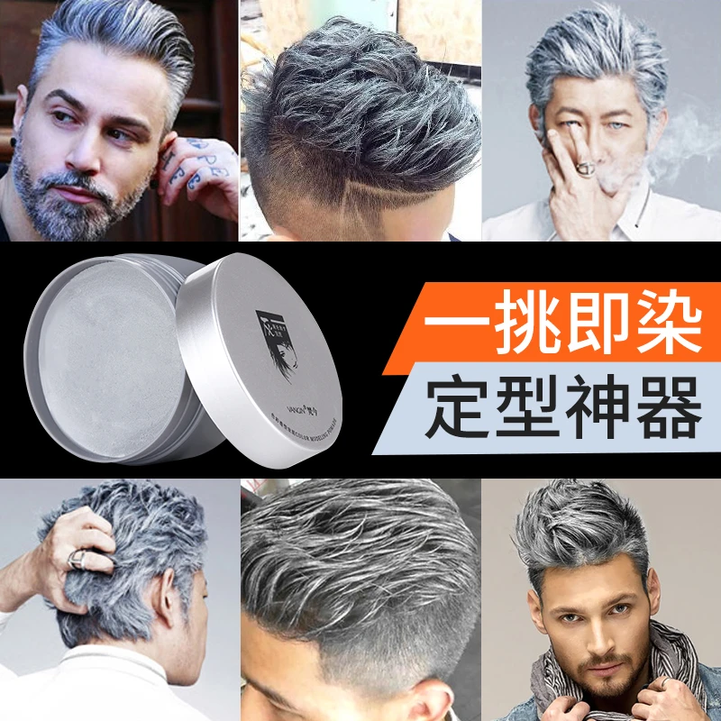 VANGIN一次性彩色发泥头发染色发蜡奶奶灰银色爷爷白色自然黑色