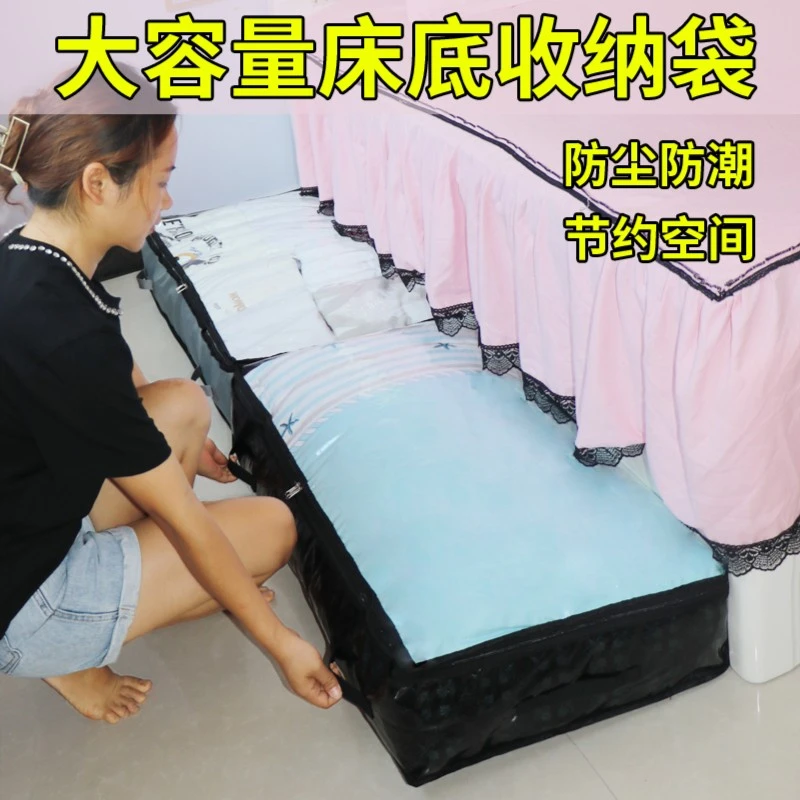友喜床底防尘收纳袋衣物棉被整理箱搬家手提包透明防水防潮储物袋
