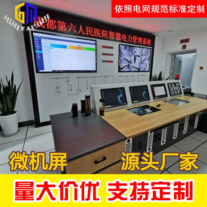 供电配电室配电房开关站开闭所变电站电气一次电力模拟图系统图