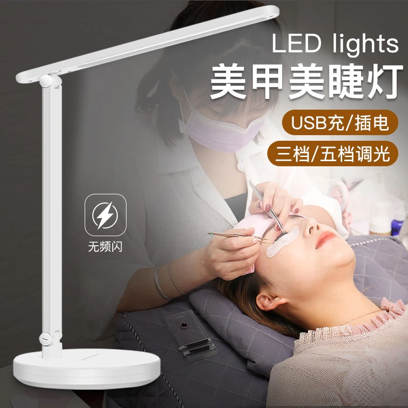 美甲美睫灯充电型Led护眼美容灯超亮便携纹绣灯办公学习桌面台灯