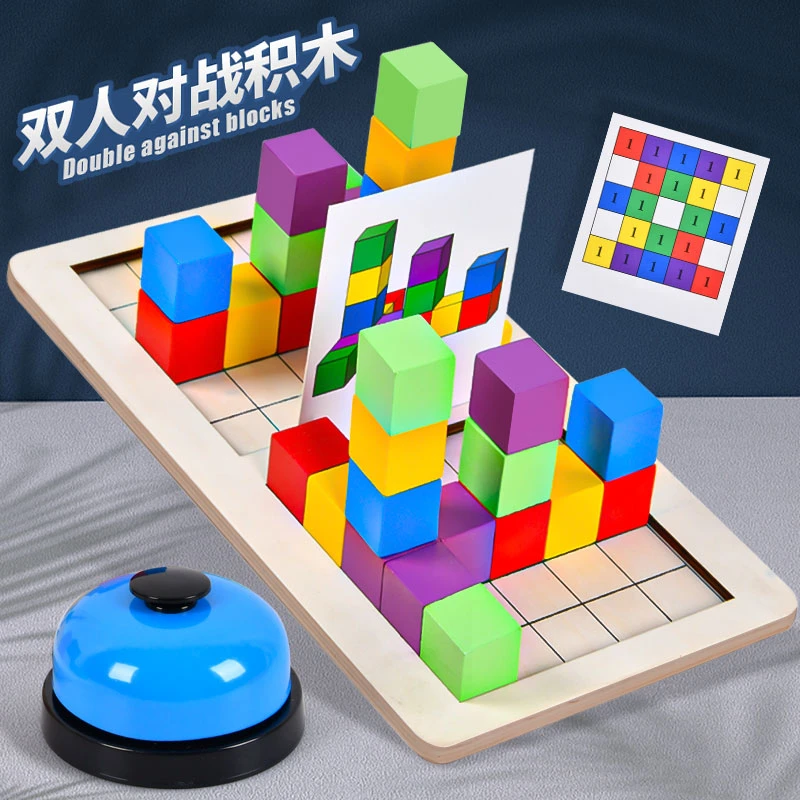 YW 对战积木 逻辑思维对战运用亲子游戏孩子益智桌面双人互动玩具