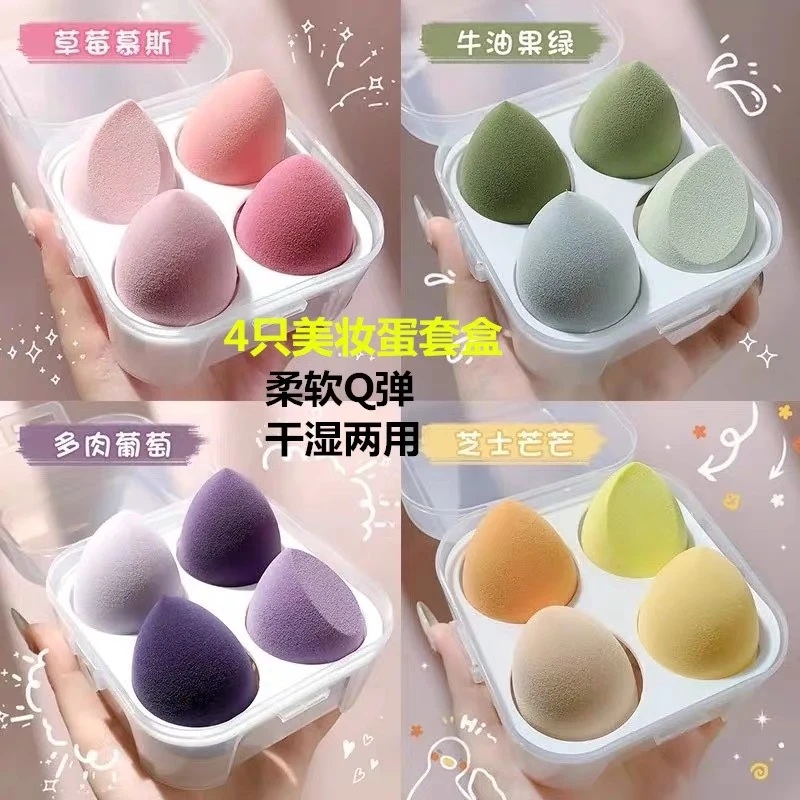 美妆蛋+（送盒子+支架）干湿两用慕斯柔软套盒海绵粉扑化妆粉扑