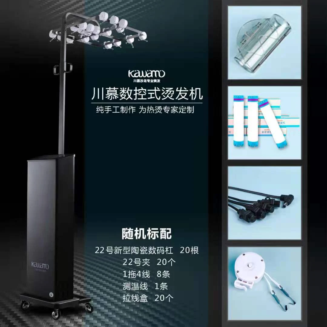 川慕数控式/大禹烫发机24V